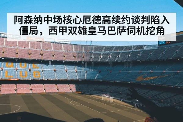 Barcelona football