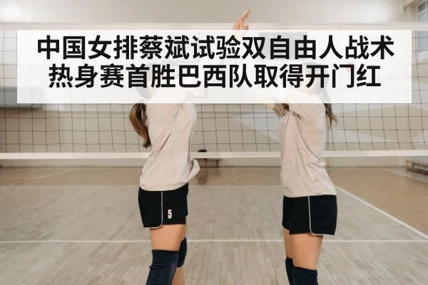 volleyball team celebration